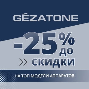 ТОП модели аппаратов Gezatone со скидками до 25%