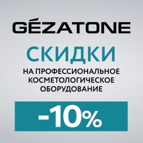 Профессиональное косметологическое оборудование GEZATONE. Скидка 10%!    