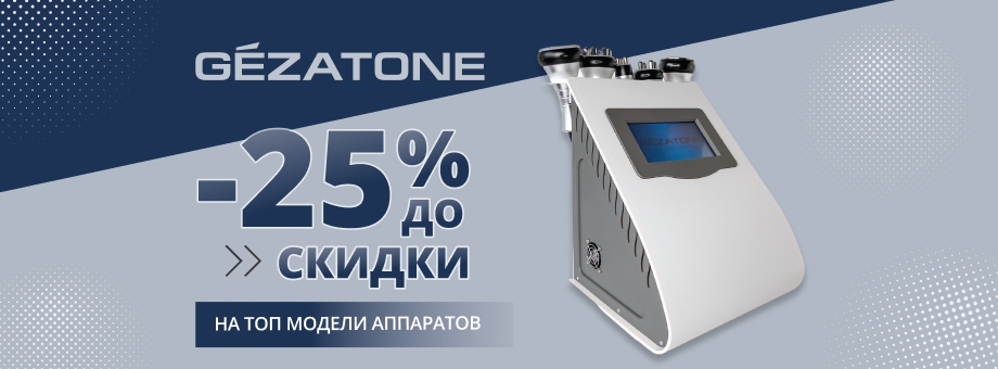 ТОП модели аппаратов Gezatone со скидками до 25%