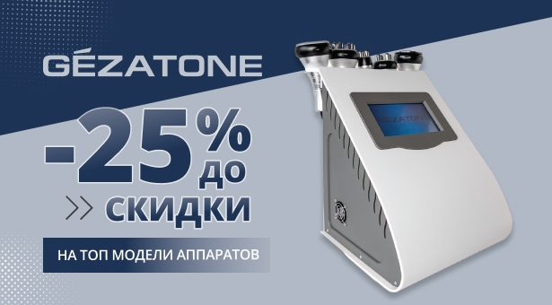 ТОП модели аппаратов Gezatone со скидками до 25%