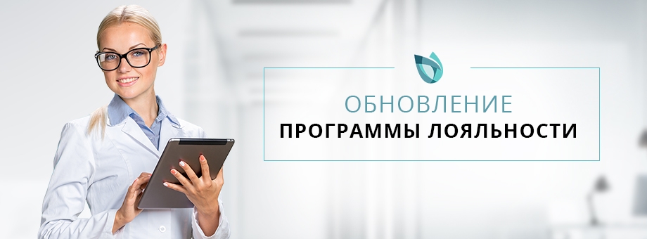 Новая программа лояльности профессионального сообщества Smart Buy