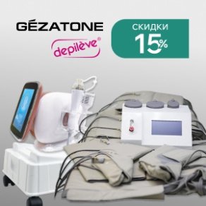 Оборудование для косметологии Gezatone со скидкой 15%