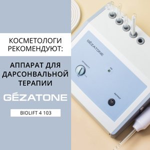Косметологи рекомендуют: аппарат для дарсонвальной терапии Gezatone Biolift 4 103